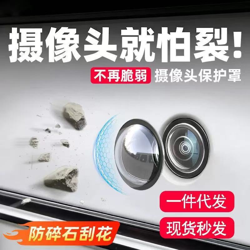 Two-piece automotive camera protective cover dedicated to the 360 reversing camera head protector