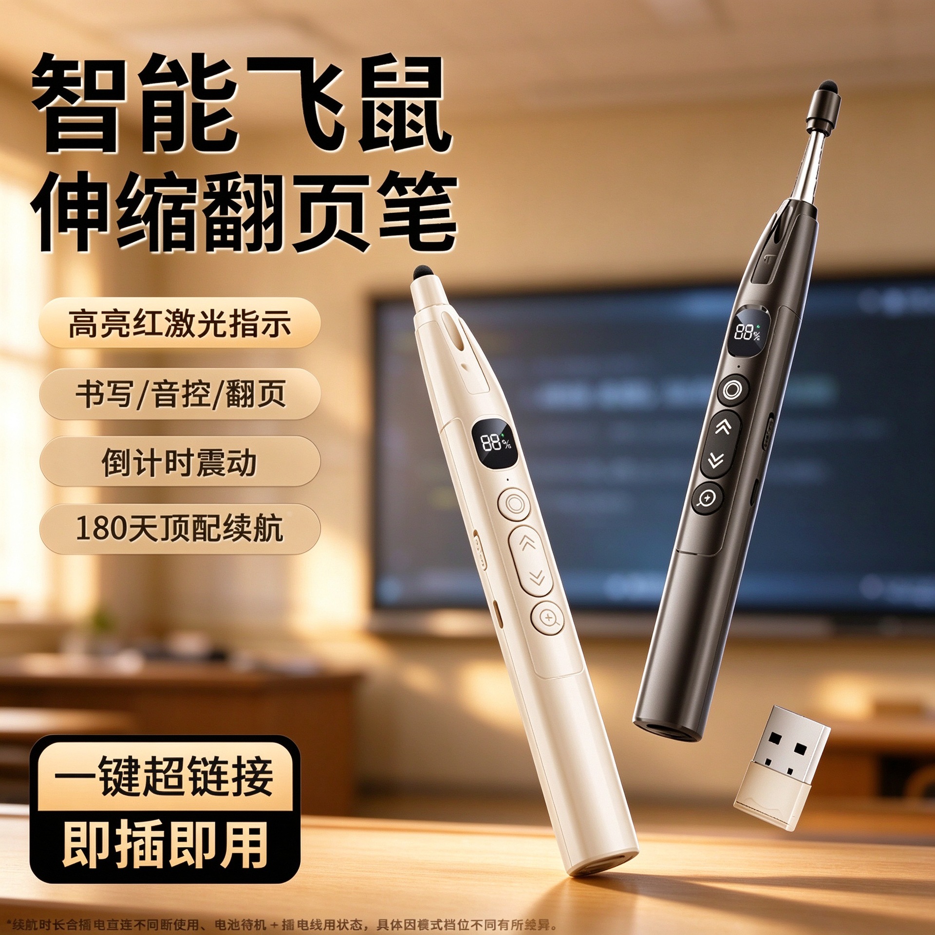 Air mouse remote control with laser presentation pointer; S30 pointer—multi‑function remote PPT presenter with magnifying glass feature.