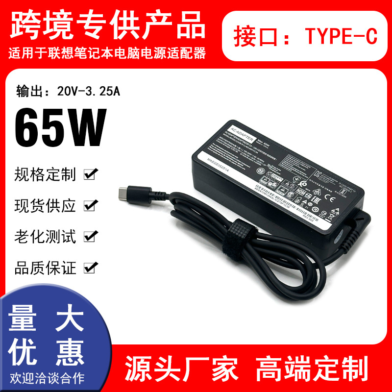 Suitable for Lenovo 65W Laptop Power Adapter, 20V-3.25A, Type-C Interface, New Square Plug Shell