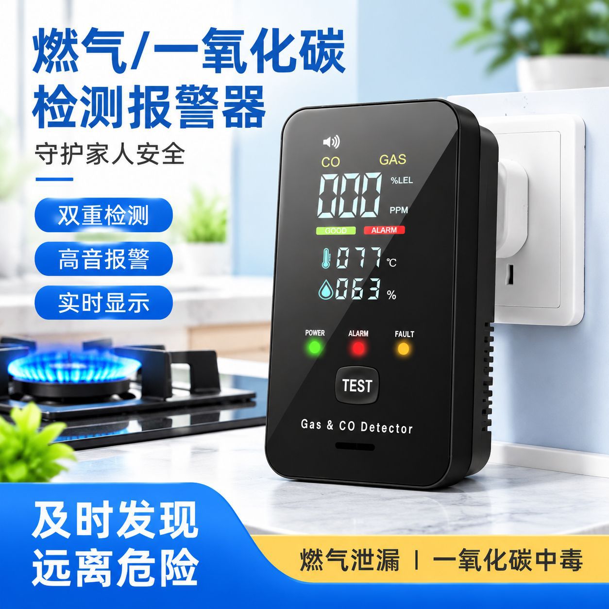Gas carbon monoxide alarm 4-in-1 temperature and humidity detector cross-border certified factory wholesale