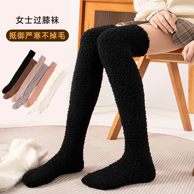 Autumn/Winter Women’s Coral Fleece Over-the-Knee Socks, Velvet-Added Thickened Non-Linting Long Socks, High Socks, Warmth-Keeping Cold-Proof Beautiful-Leg Socks