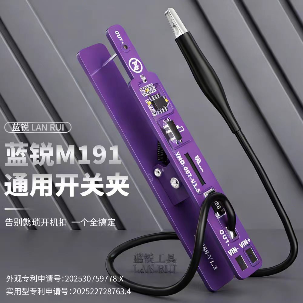 Lanrui M191 Mobile Phone Repair Tool: Single-Board Boot Clamp, Battery-Free Boot Clip, Android/iPad Boot Cable