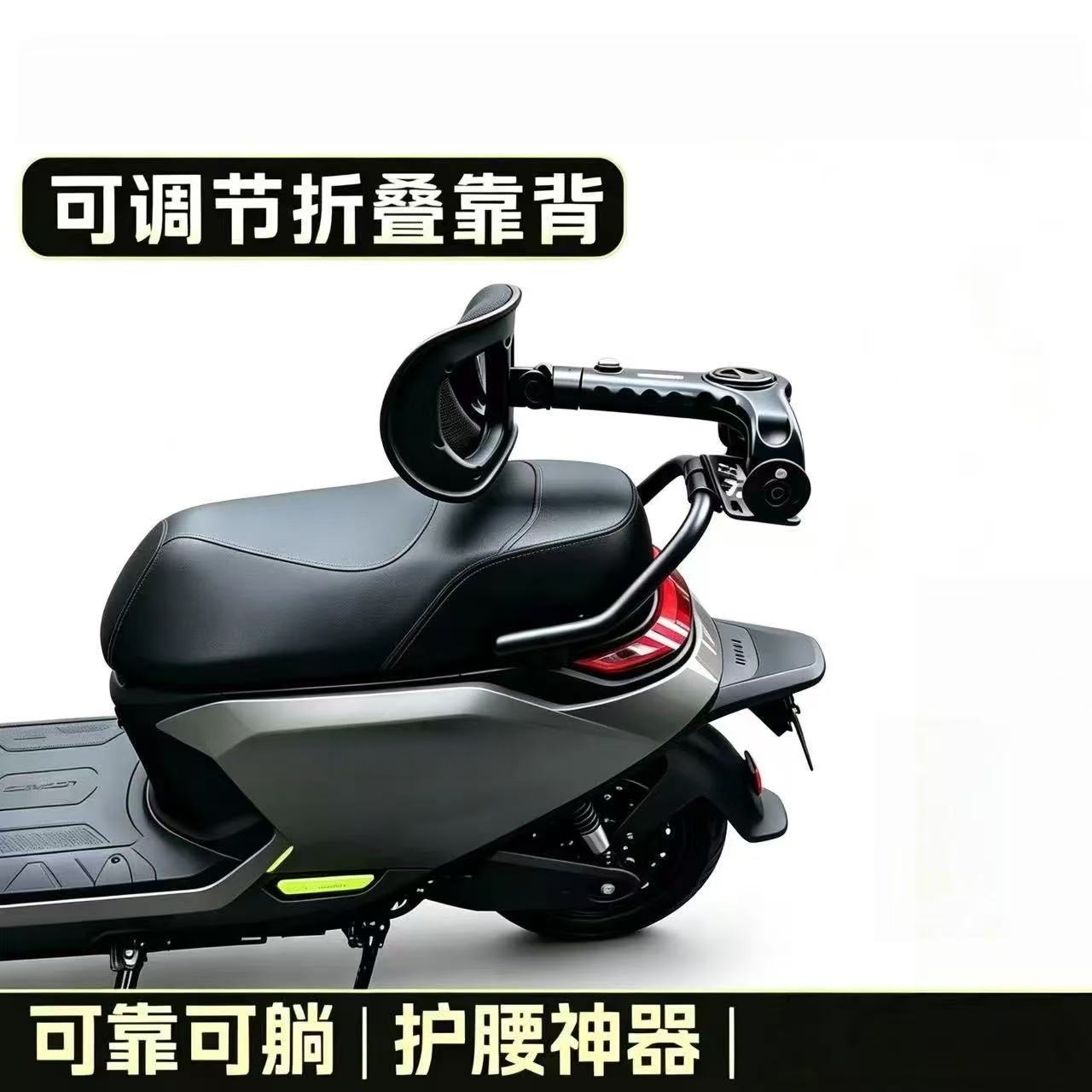 Multi-purpose modified motorcycle rear seat backrest modified accessories suitable for polar core universal waistrest puncture-free installation