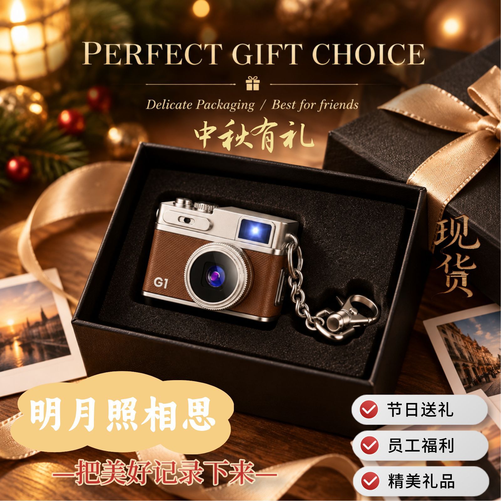 Mid-Autumn Festival Gift: Practical Present—Thumb‑Size Camera with CCD, HD Filter, Mini Camera Keychain, and Group‑Buy Offer