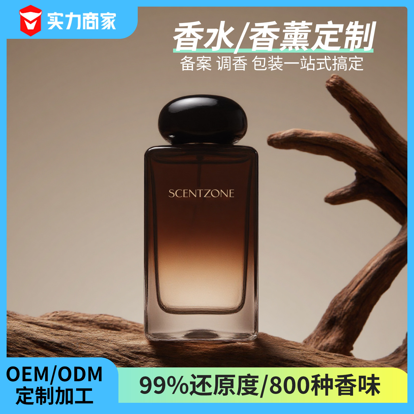 Factory‑made perfume OEM/ODM services, offering multiple fragrance options; replicate popular brand scents and provide custom‑made perfumes with one‑stop supply.