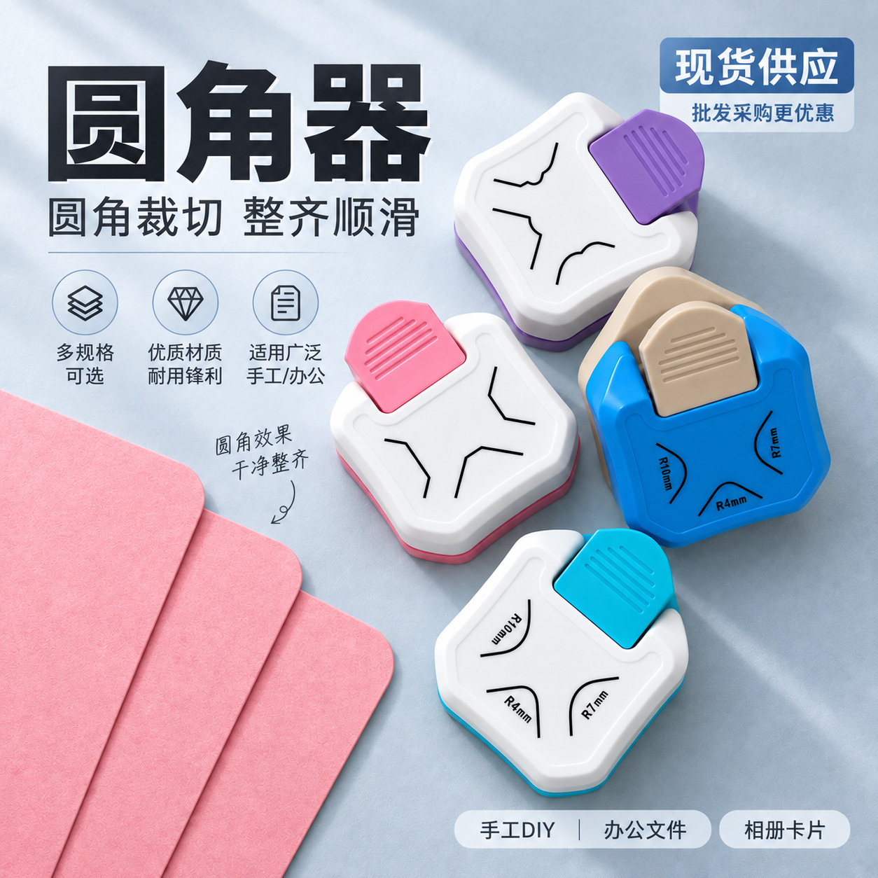 R4 chamfering tool, corner‑cutting paper cutter for journals, three‑in‑one rounded‑corner cutter, embossing tool, and hole‑punching journal‑making accessory.