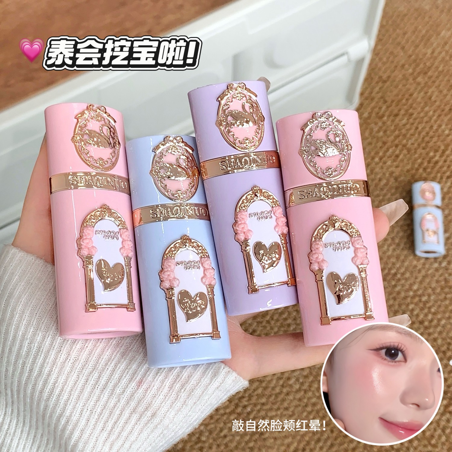 SHAQINUO Swan Garden Liquid Blush—Long‑lasting, versatile Korean‑style lip and cheek dual‑use formula with low saturation, offering a plumping, shrinking effect for a fresh look.