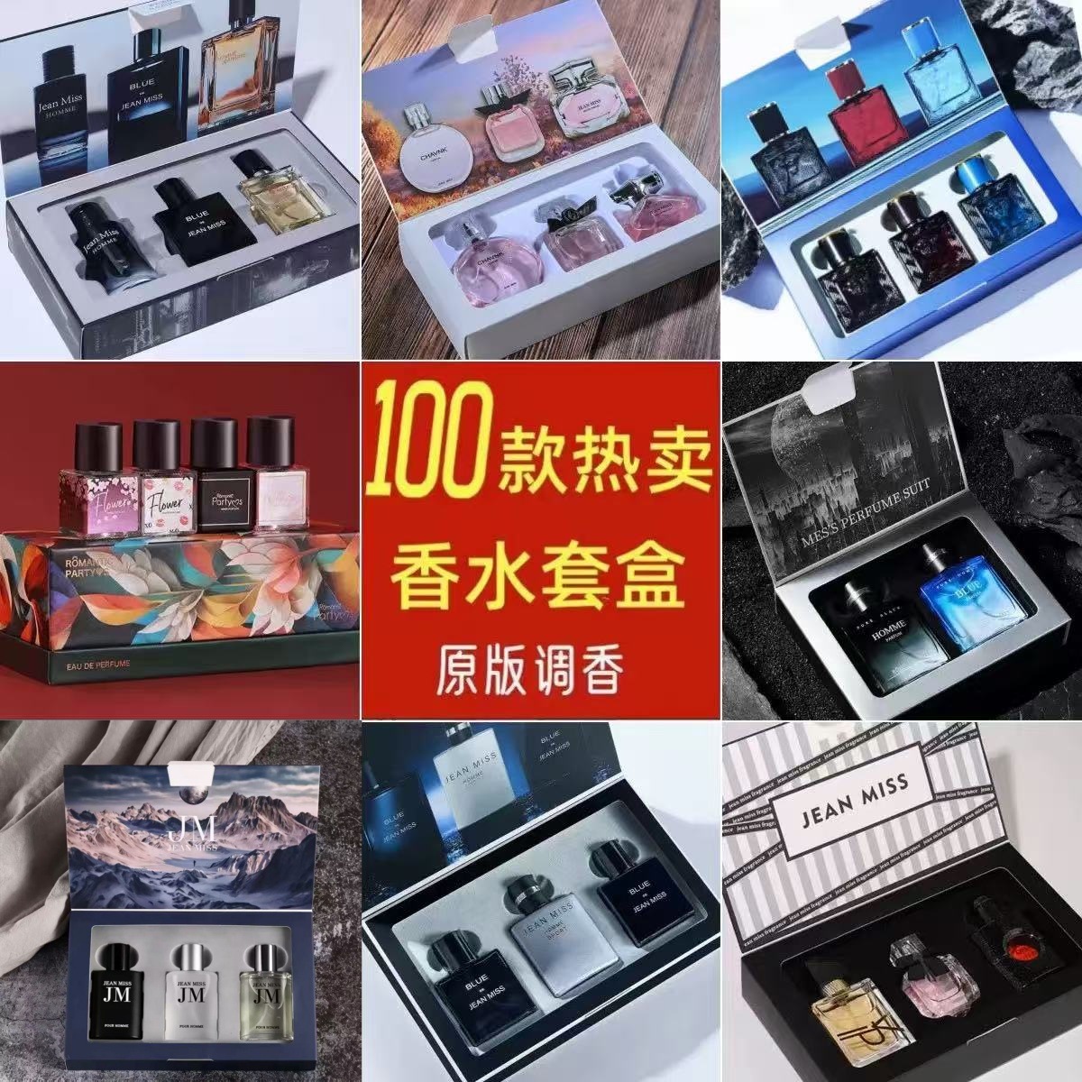 Cross-border men's Kuroon perfume kit is a permanent part of Southeast Asia's foreign trade boom, as is the blue men's perfume gift box.