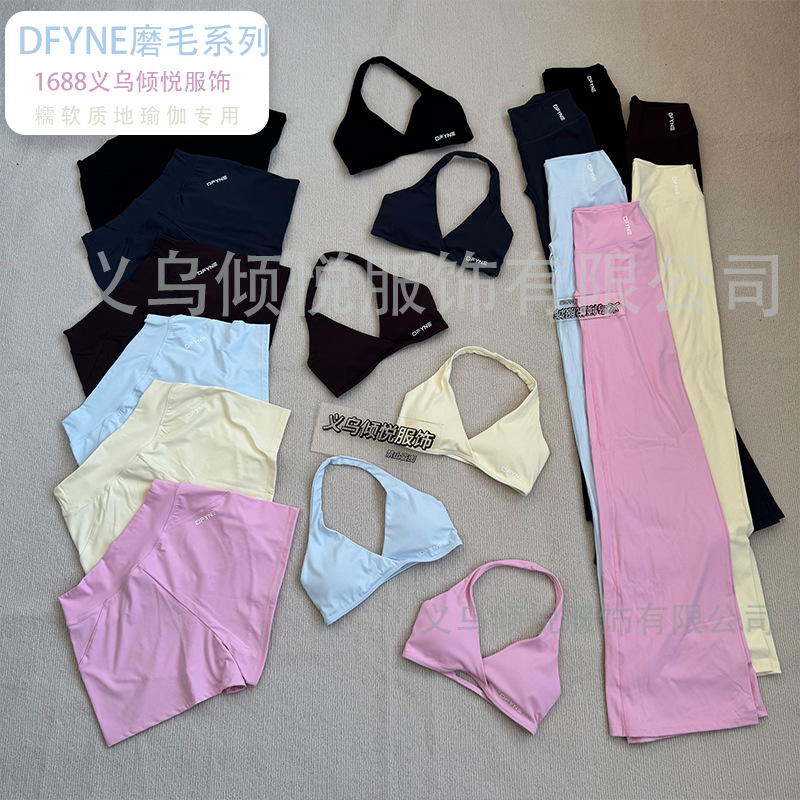Qingyue DFYNE Origin Series Brushed Fabric Bra, Long Pants, and Shorts for Women’s Fitness, Yoga, Sports, and Outdoor Activities [Wholesale]