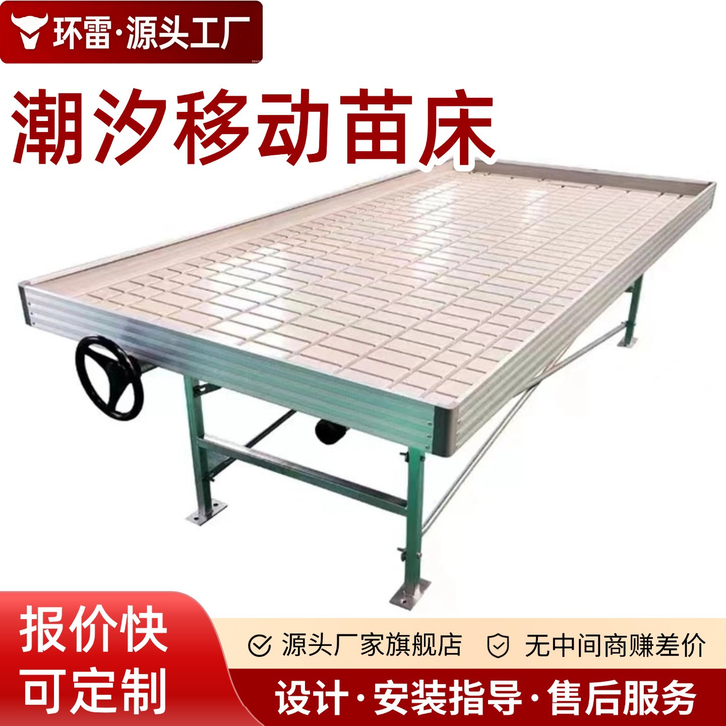 Wet ABS panel seedbed orchard vegetable nursery farming flower growing greenhouse garden nursery