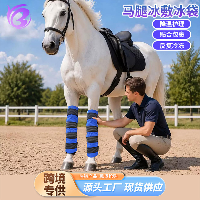 Horse‑use ice compress packs: post‑exercise joint care and leg cooling; reusable hot/cold horse leg wraps.
