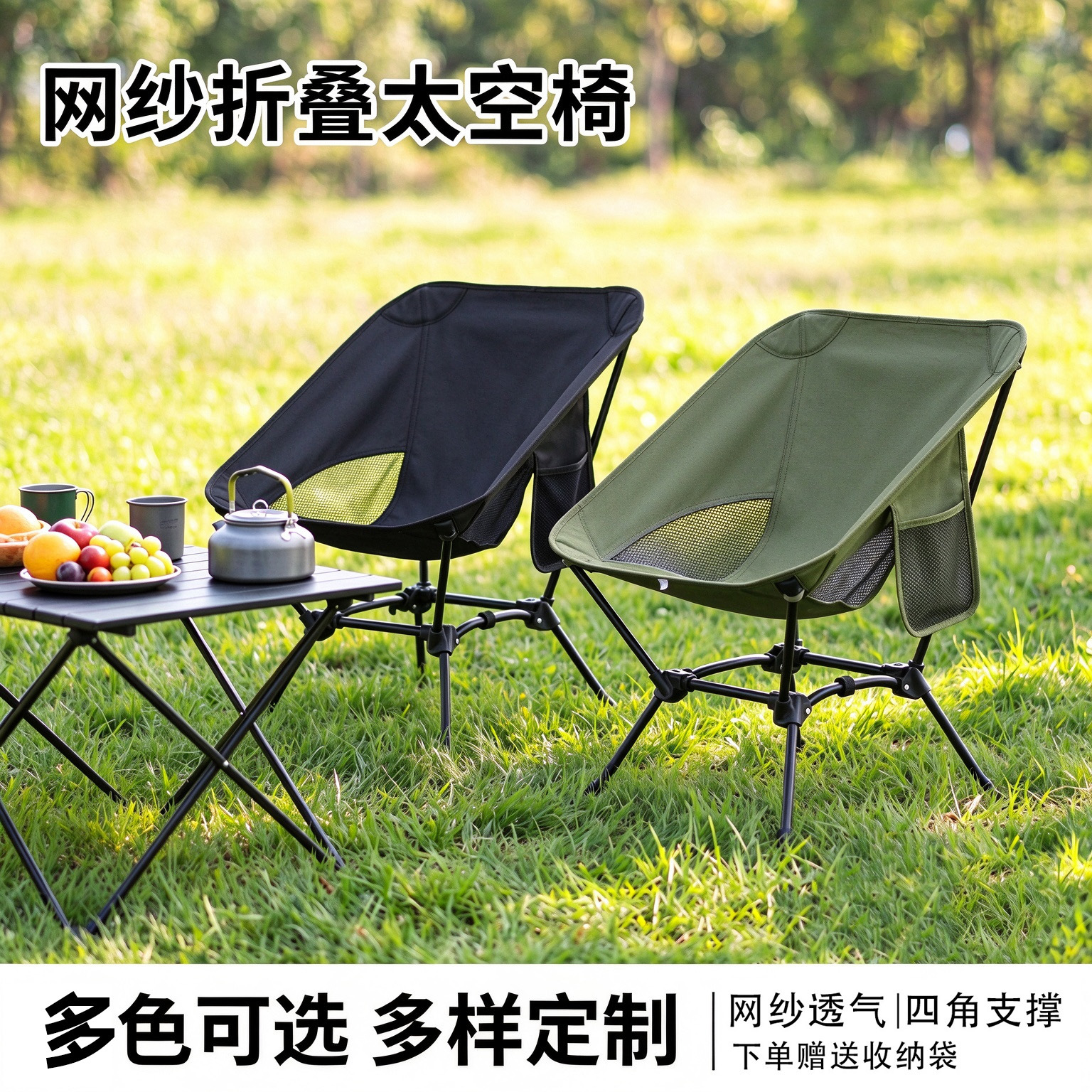 Outdoor folding chairs ultralight camping space chairs portable reclining back seats breathable mesh picnic lounge chairs