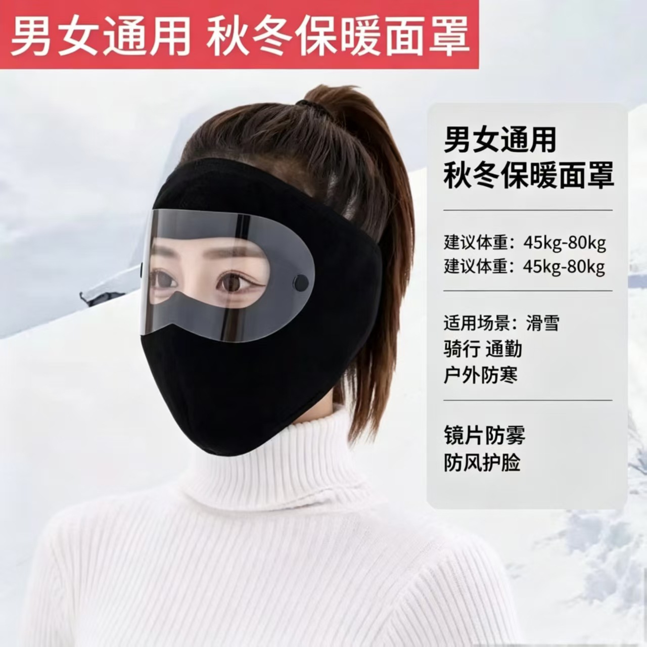 Cycling Cold-Proof Mask, Winter Warm Face Mask with Eye Protection, Dustproof, Neck and Ear Protection, Thickened Windproof Mask for Men and Women
