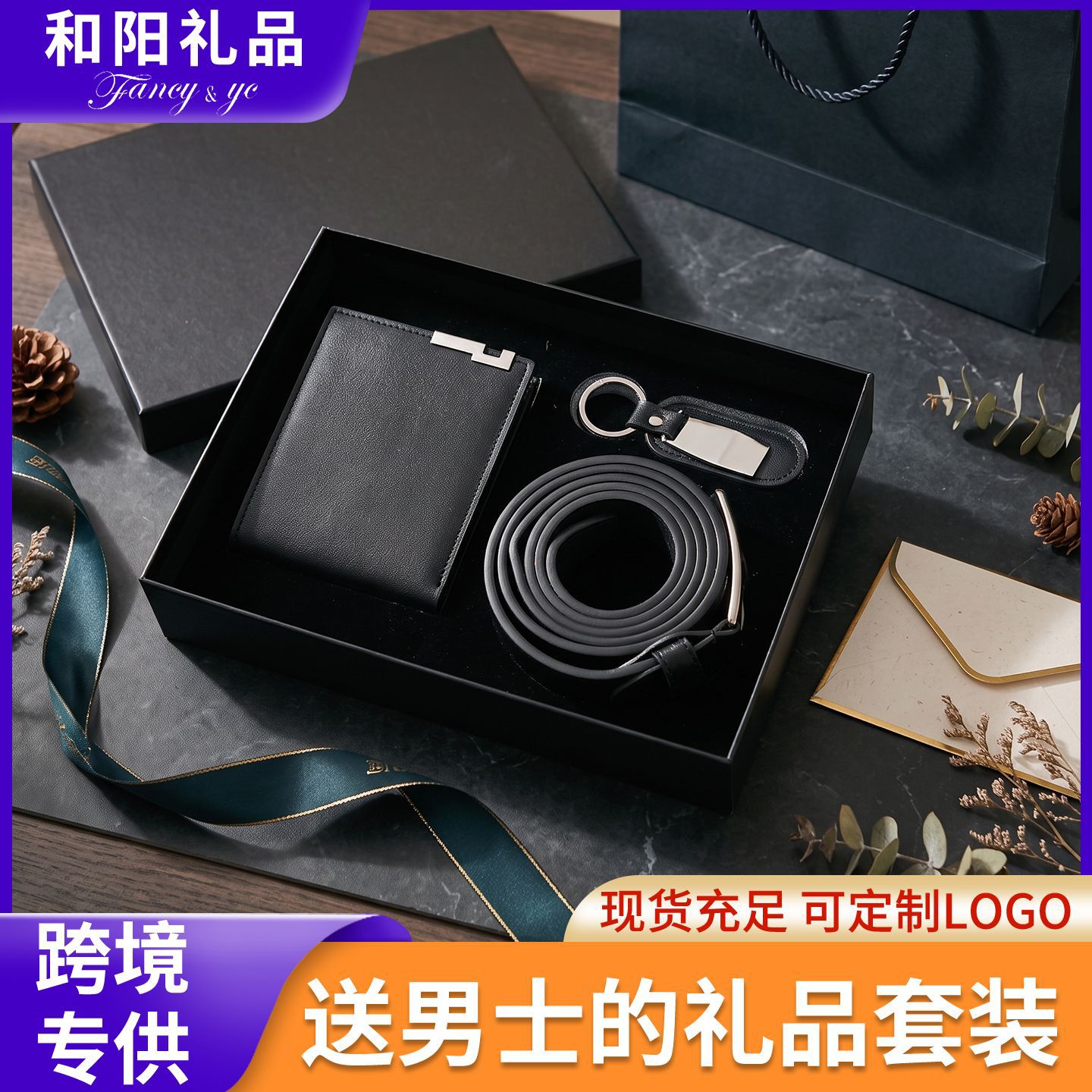 Men’s Business Gift Set: Leather Belt, Wallet, Keychain – Ready Stock for Cross-Border Souvenirs and Valentine’s Day Gifts, Available for Bulk Wholesale