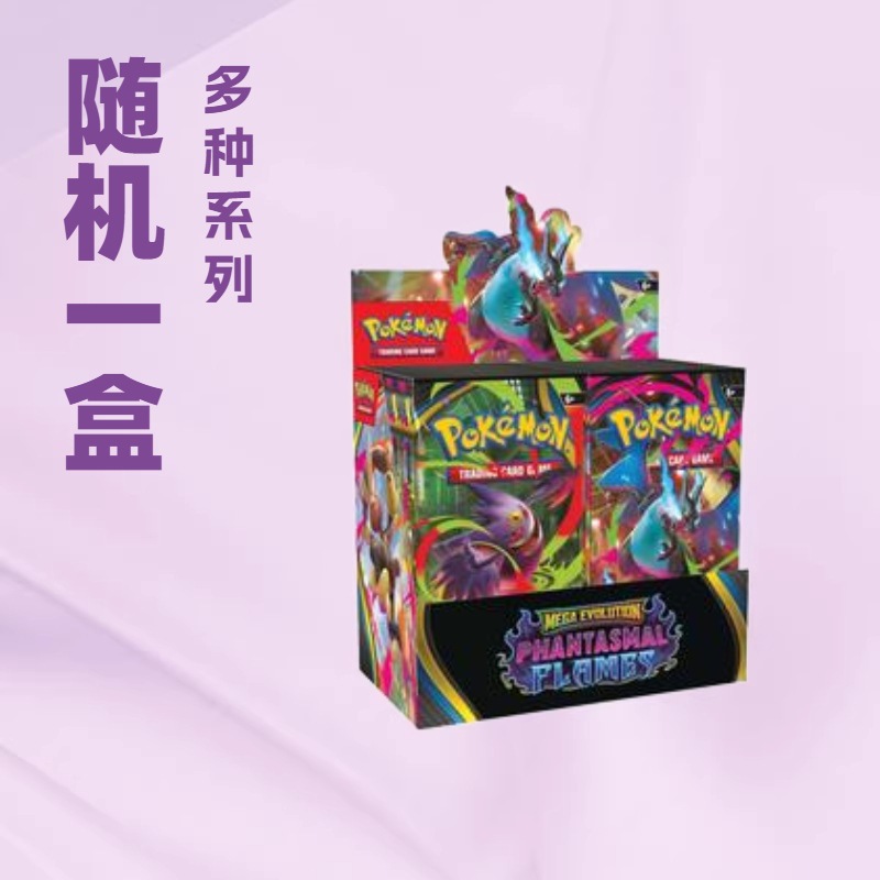 The new cross-border Pokémon cards are the Pokémon Pocket Monsters and Magic Babies of the MEGA series pickup cards.