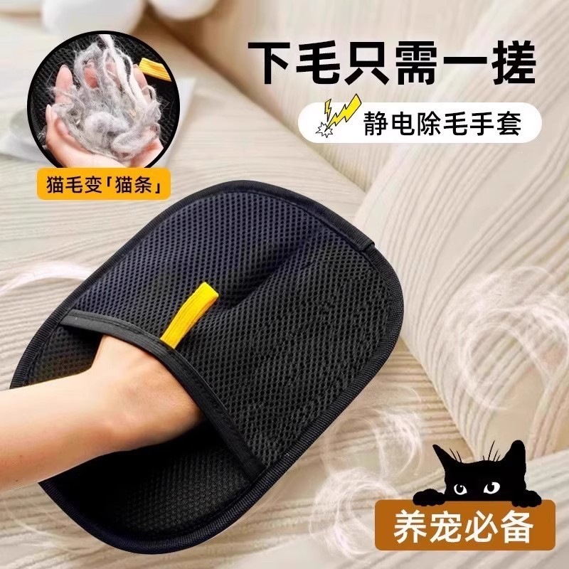 Pet static hair removal gloves two-way hair removal gloves hair removal brush glue hair remover kitten hair gloves to cat hair