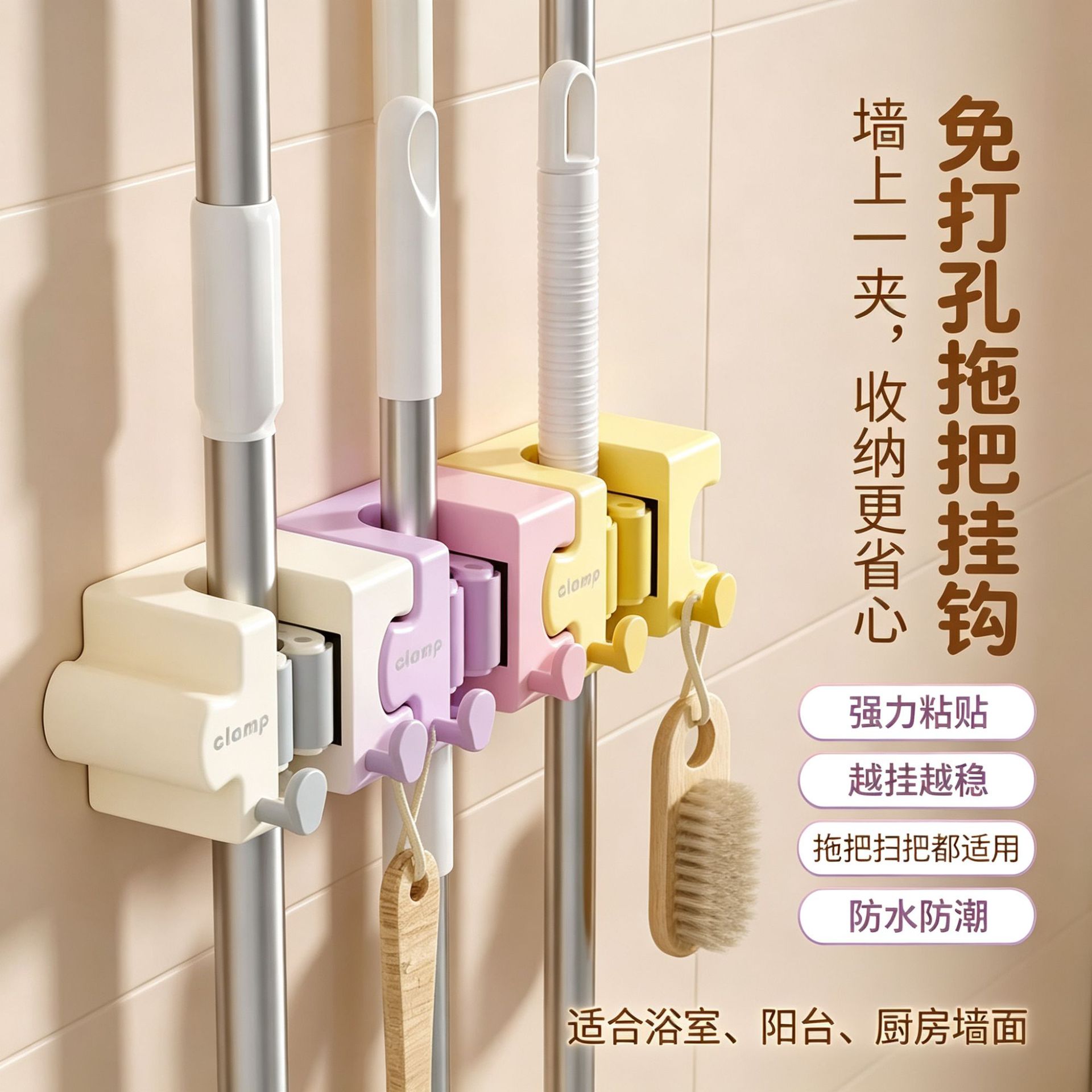 Macaron Puzzle Mop Holder, Household Wall-Mounted Mop Storage Rack, Punch-Free Mop Hook, Multi-Color Interlocking Design