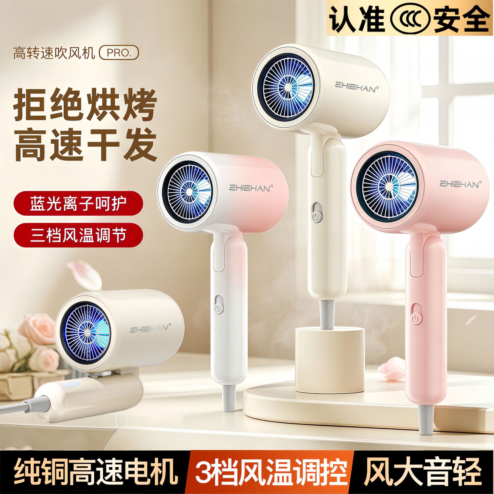 Hair dryer for dorms and students, negative-ion hair care, high‑power, cold/hot air, fast drying, foldable design