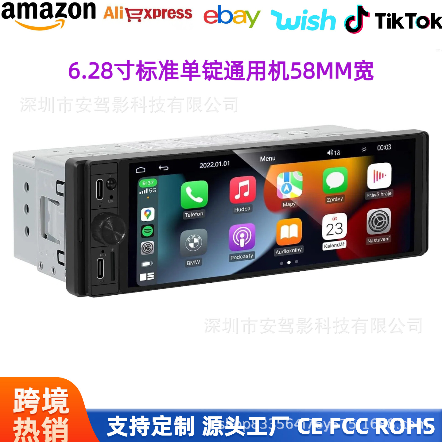 6.28‑inch 58mm single‑chip IPS touchscreen in‑car MP5 player, Bluetooth, built‑in rearview camera, and CarPlay support.
