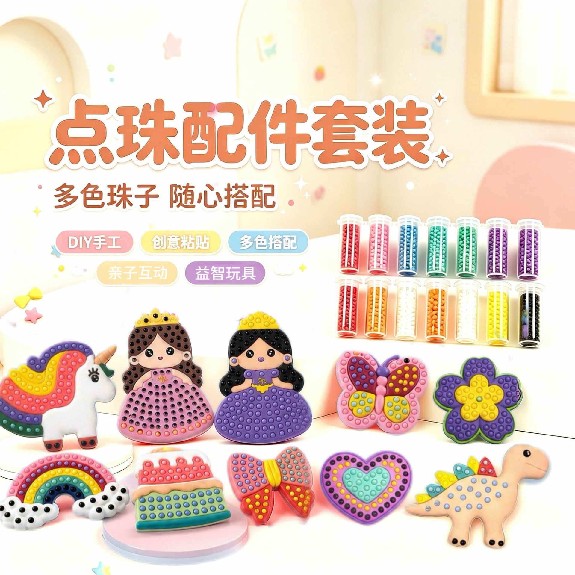Children’s DIY bead‑painting and bean‑puzzle toys with cartoon designs—educational playthings, factory‑direct wholesale, packaged in colorful boxes.