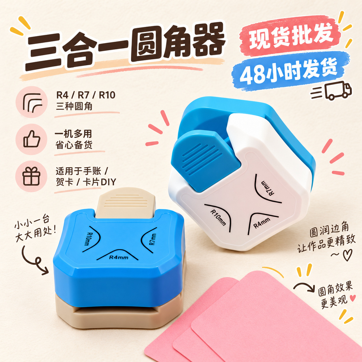 Cross-border three‑in‑one rounded‑corner cutter, R4 chamfering tool, R7 corner‑cutting tool, R10 handcrafted DIY paper cutter, multi‑angle paper‑trimming device.