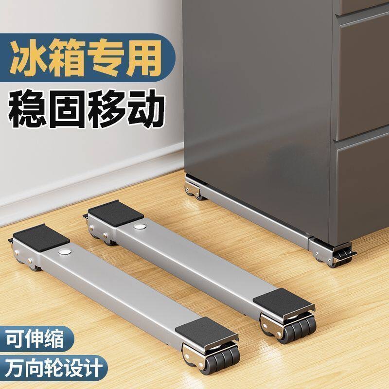 Retractable washing machine base, refrigerator, moving wheel bracket, all-wheel drive, shock-resistant brake, and high general purpose rack