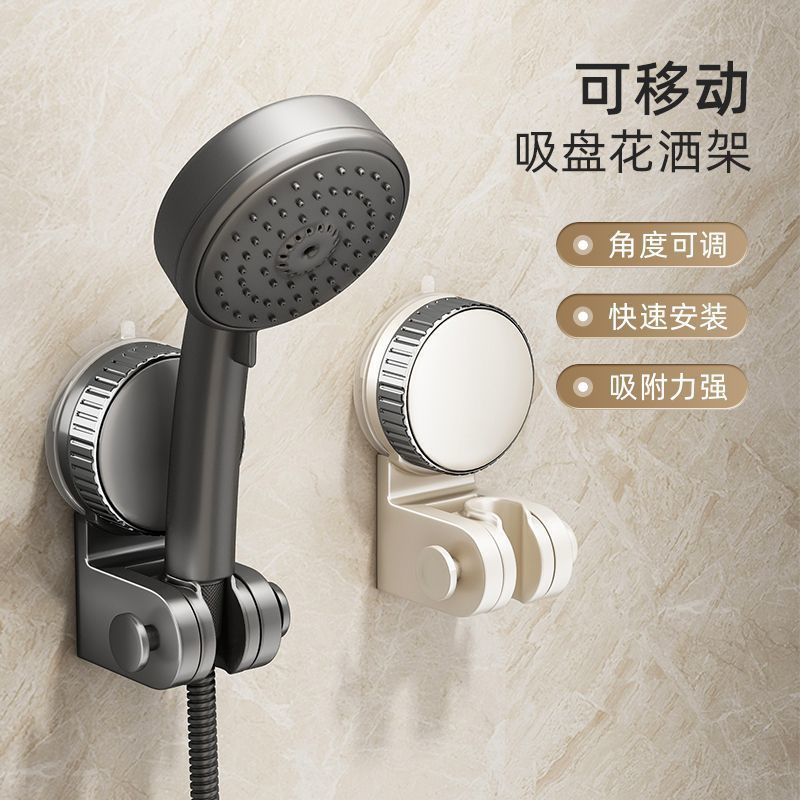 Suction Cup Shower Holder No-Drilling Shower Accessory Adjustable Mobile Bathroom Shower Head Fixing Gadget Hook