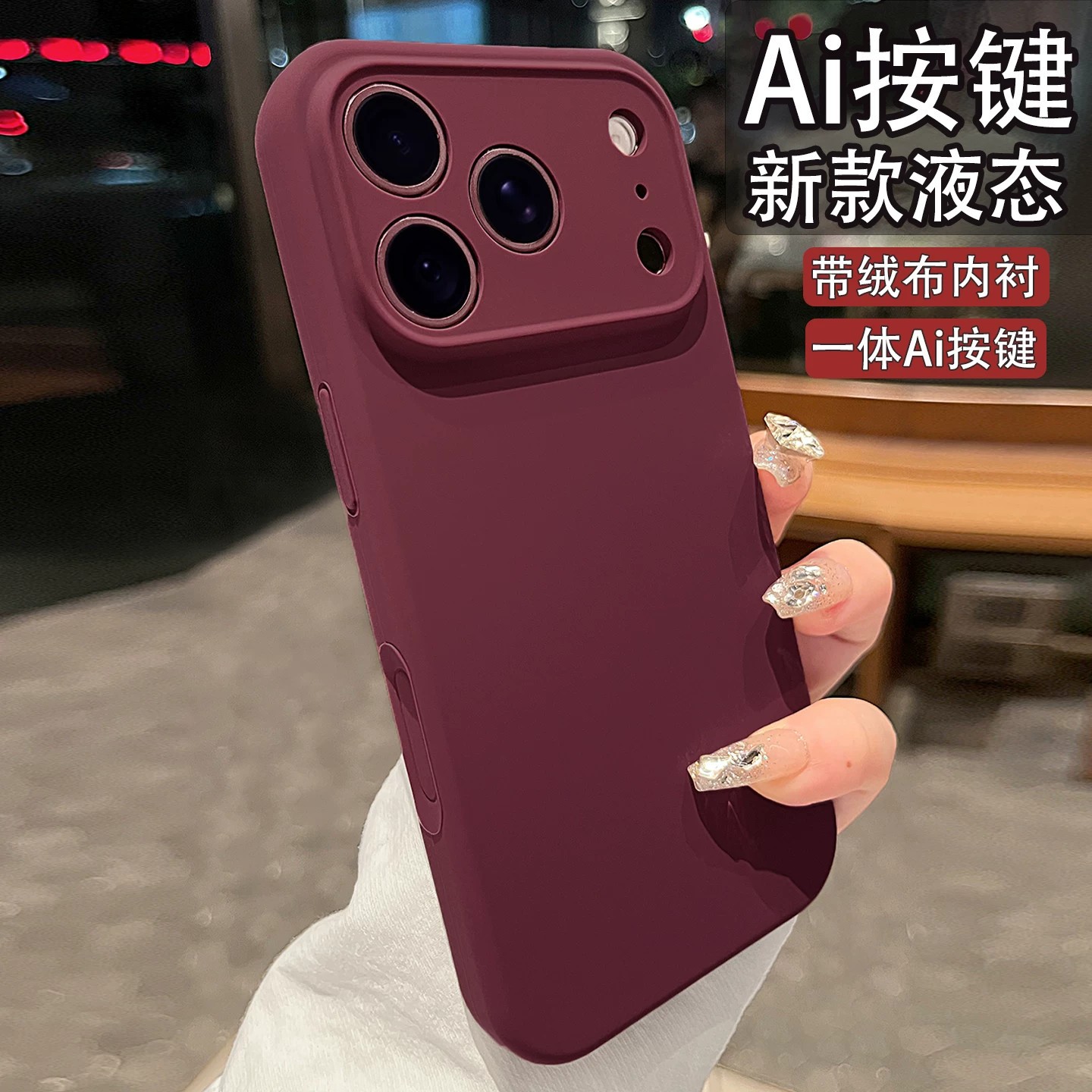 Liquid aluminum for the Apple 18 Promax mobile phone and the new iPhone 17 case with a full 18pm lens