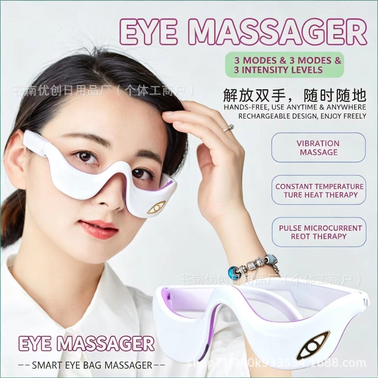 The new smart eye massage therapeutic infrared pulsed eyeliner relieves eye fatigue from infrared