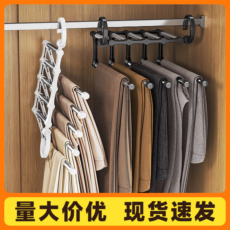 Household magic seamless pants clip, wardrobe storage gadget, pants hanger, foldable pants rack, multi‑functional multi‑tiered pants and clothing hanger