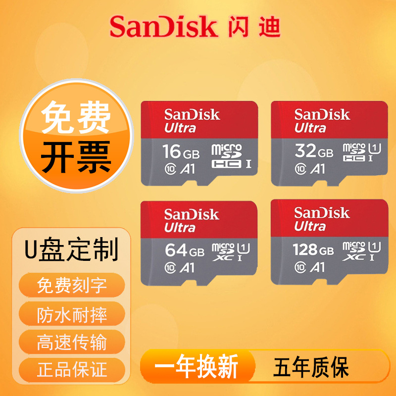High-speed TF card 16G32G64G128G SD card for large-capacity monitoring and driving recorder