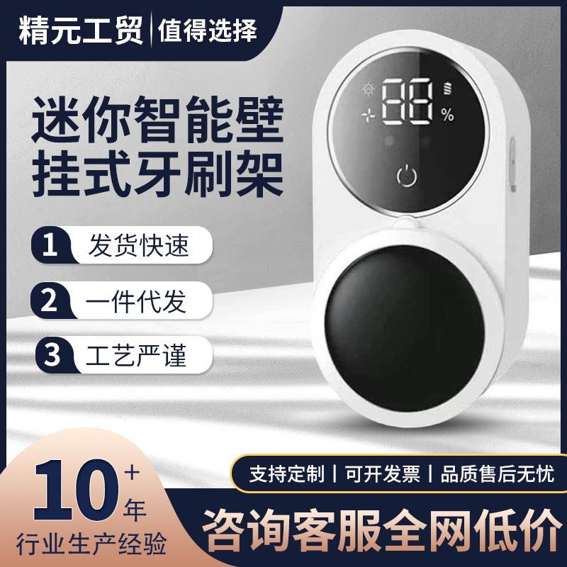 Mini home-use smart double‑person UV disinfection and sterilization fully automatic wall‑mounted toothbrush holder—ready stock, wholesale available.