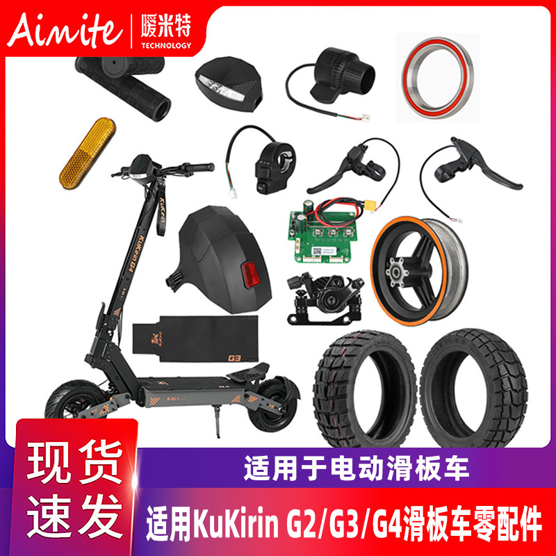 A complete set of spare parts for the KuKirin G2/G3/G4