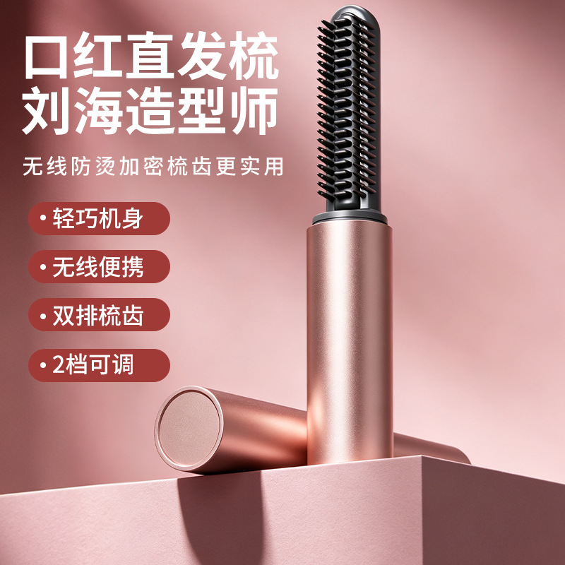 Wireless Heating Bangs Comb Mini Rechargeable Portable Straightening Comb Styling Gadget Gentle on Hair High-Crown Curling Wand