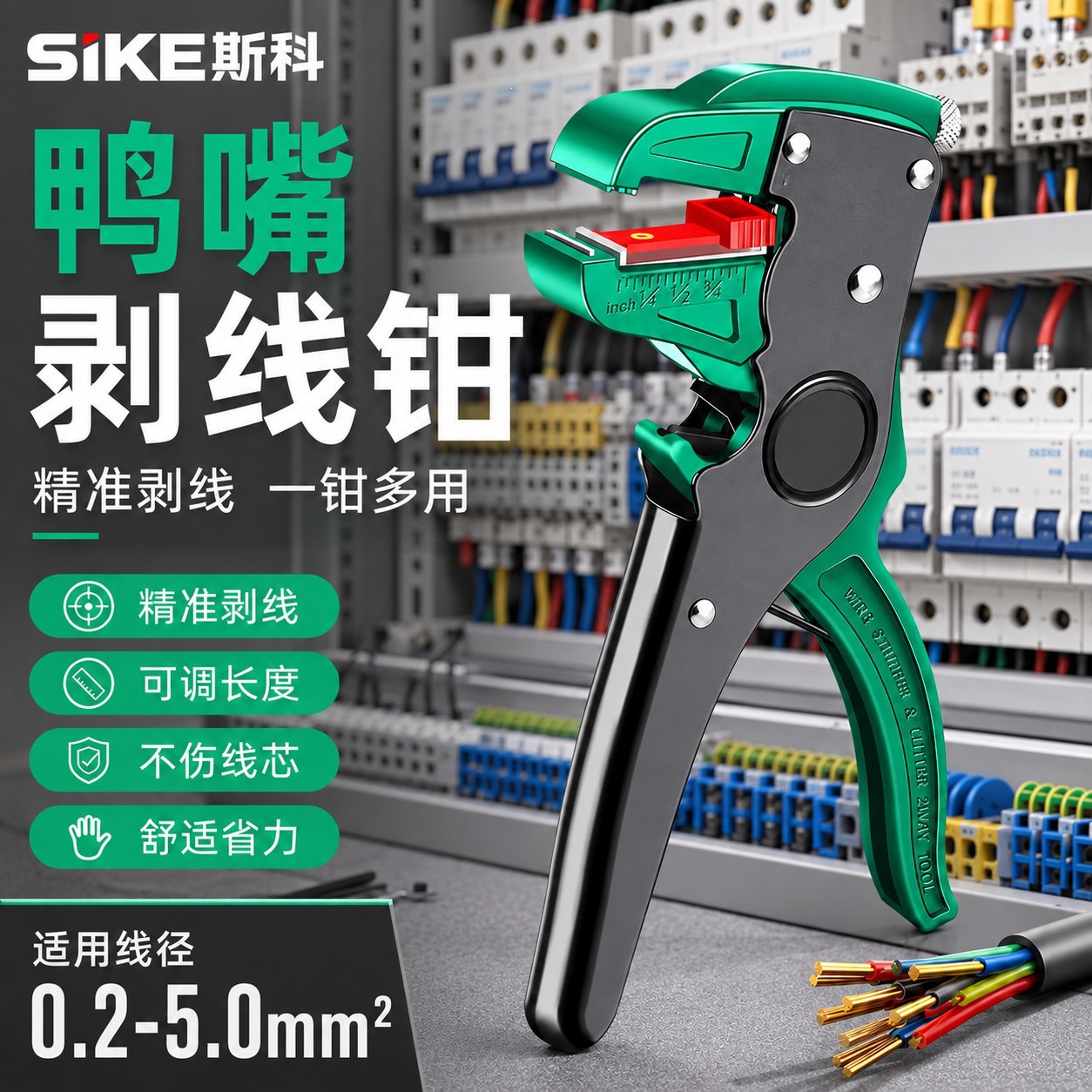 Duckbill wire stripper, multi‑function automatic wire stripper, electrician’s specialized wire‑cutting and crimping pliers, effortless and practical wire‑stripping tool.