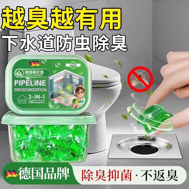 Deodorant in the sewers, anti-return odorants in the toilet, insect repellent in the kitchen, drainpipe in the toilet, and insect repellent in the toilet