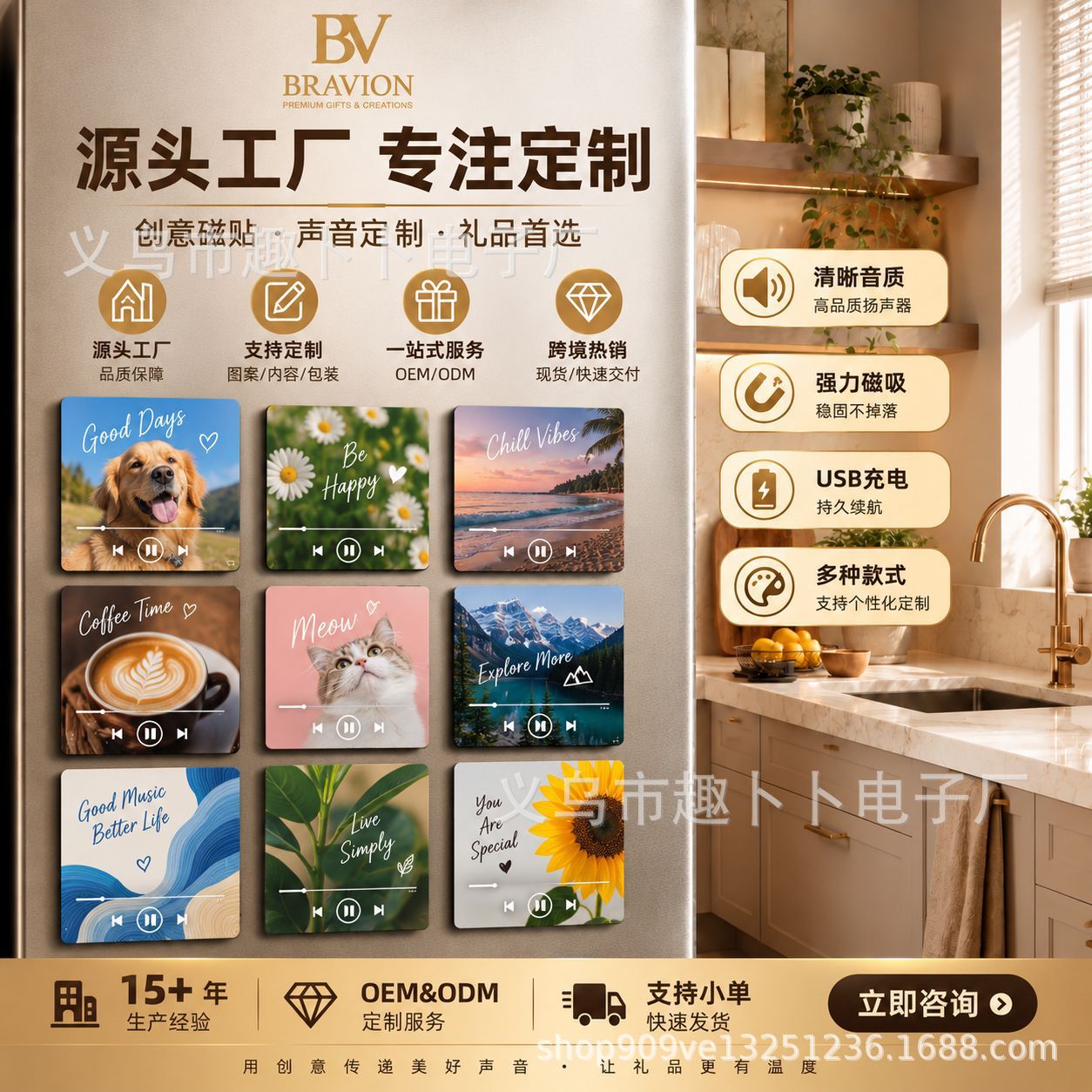 Corporate Business Gifts Customized Music Refrigerator Stickers Creative Magnetic Pump Players Corporate Gifts for the Chinese New Year