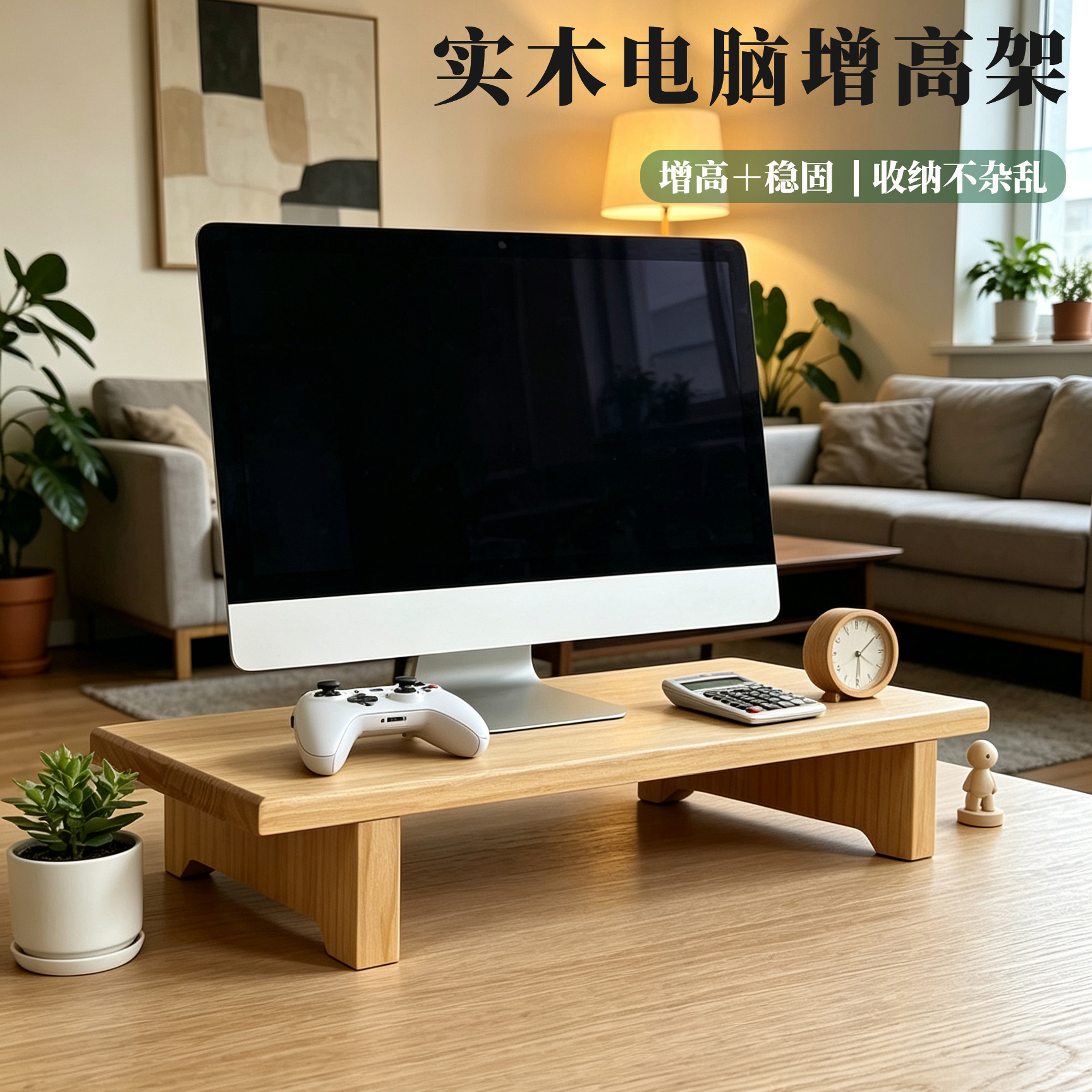 Solid Wood Monitor Riser, Log‑Style Computer Height‑Boosting Stand, Desktop Keyboard Storage Shelf, Office Desk Organizer