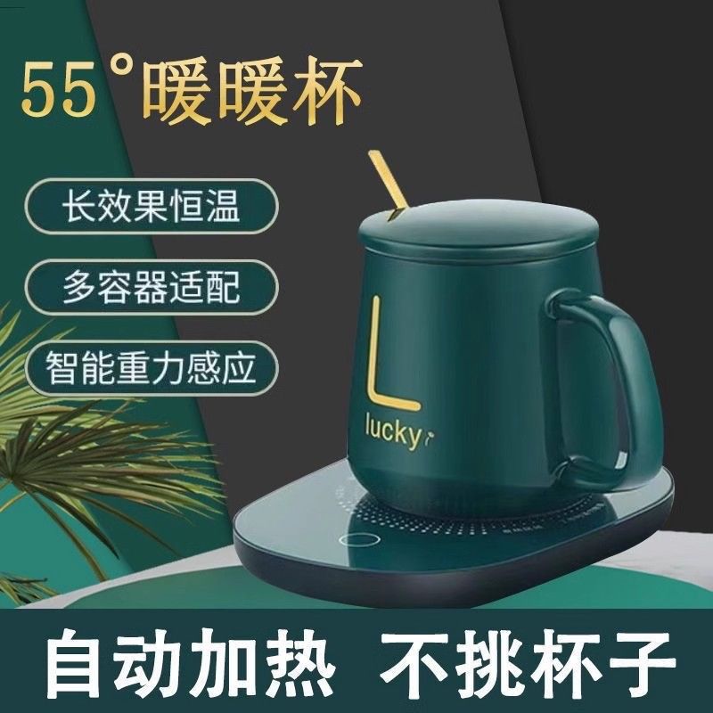 55°C steady-temperature heating cup for home use adjustable smart heating cup for heating milk universal water cup heating base