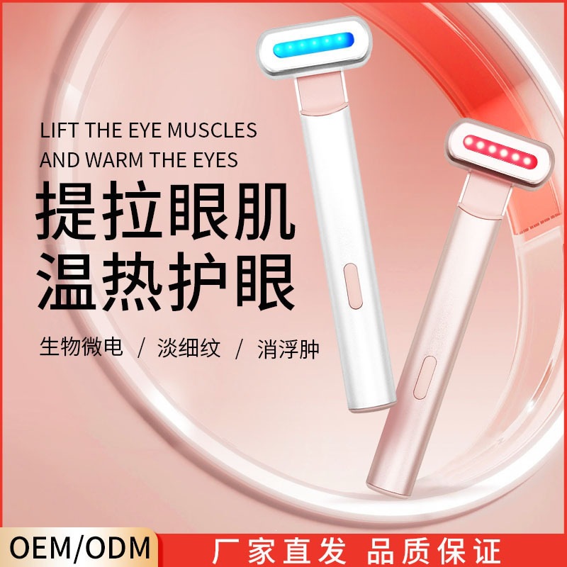 EMS micro-current electrical eye drops 7 color light electrical eye drops EMS micro-current electrical eye drops