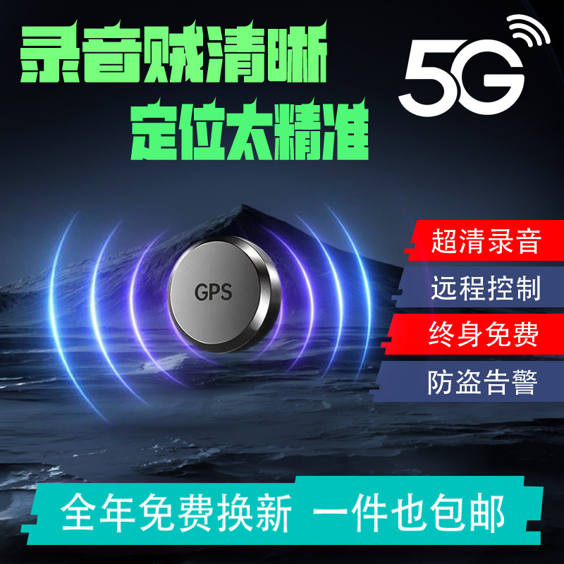 Recording device, Beidou GPS car-mounted long‑battery‑life tracker with charging option, electronic fence positioning, GPS car tracking