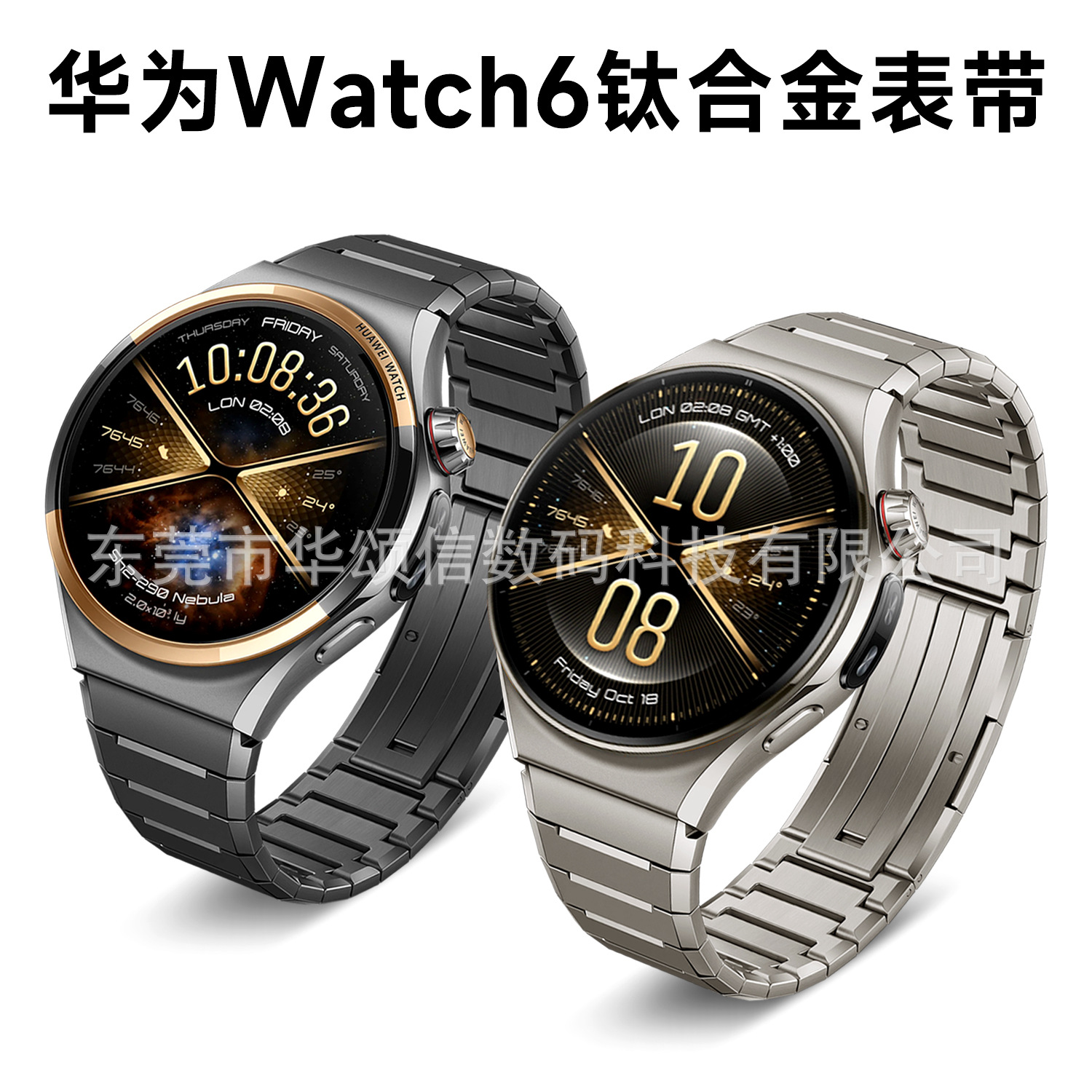 Huawei WATCH 6 Pro titanium alloy strap—single‑link bamboo‑segment titanium band—compatible with Huawei WATCH 6 titanium metal strap