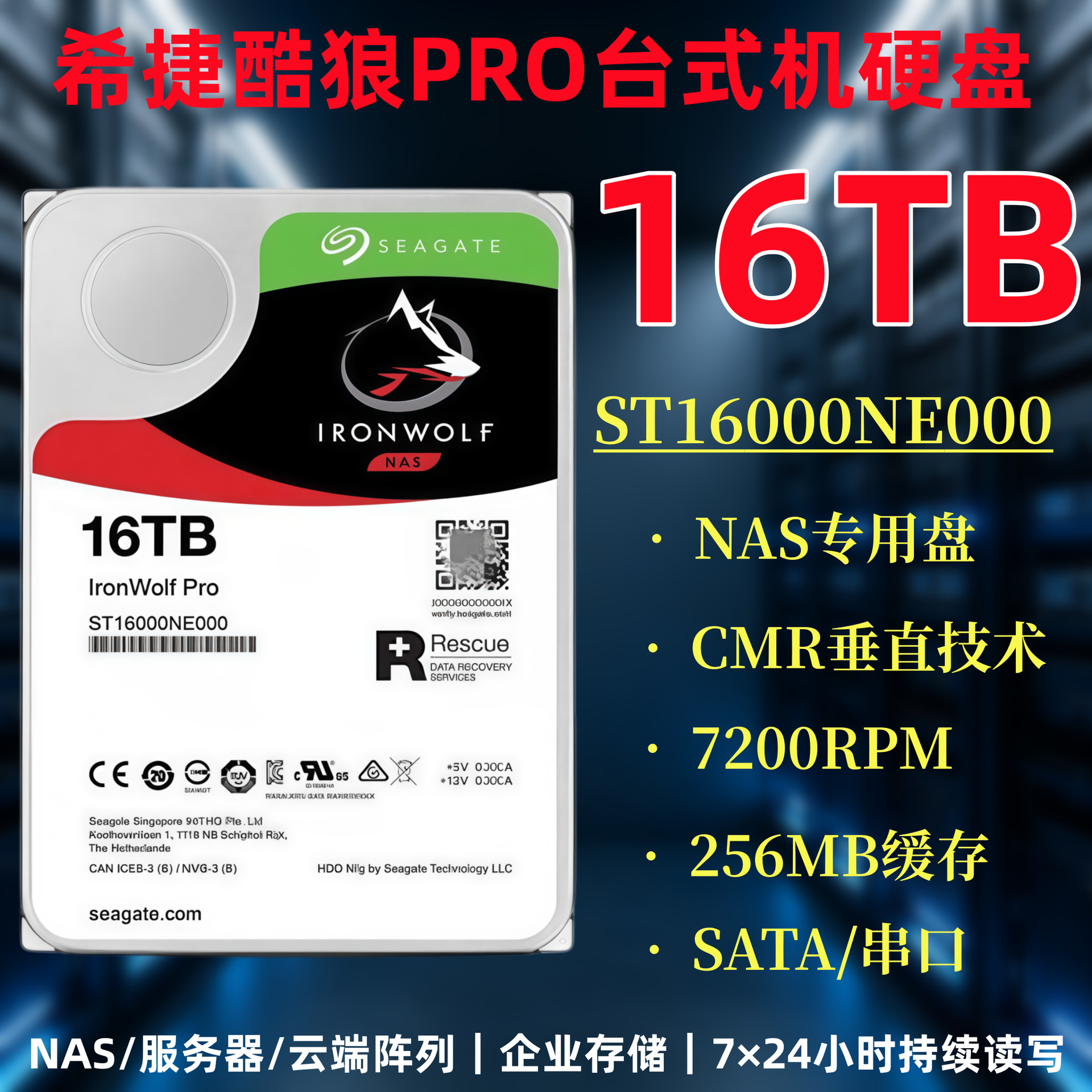 Seagate IronWolf PRO 16TB 3.5-inch ST16000NE000 Enterprise‑grade NAS storage server array hard drive