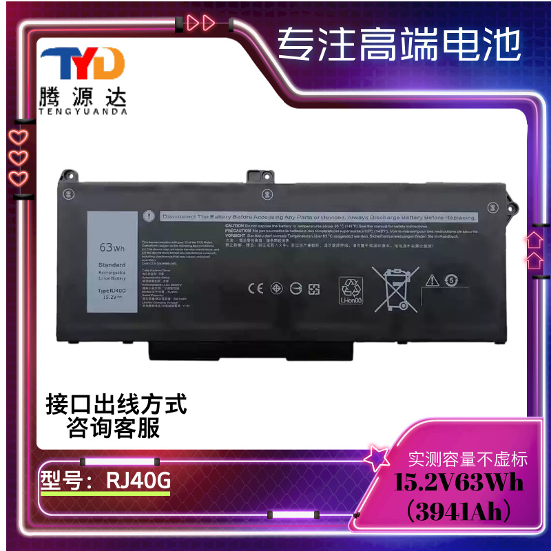 RJ40G 63Wh laptop battery, replacement for Dell Latitude 5420/5520, built-in battery