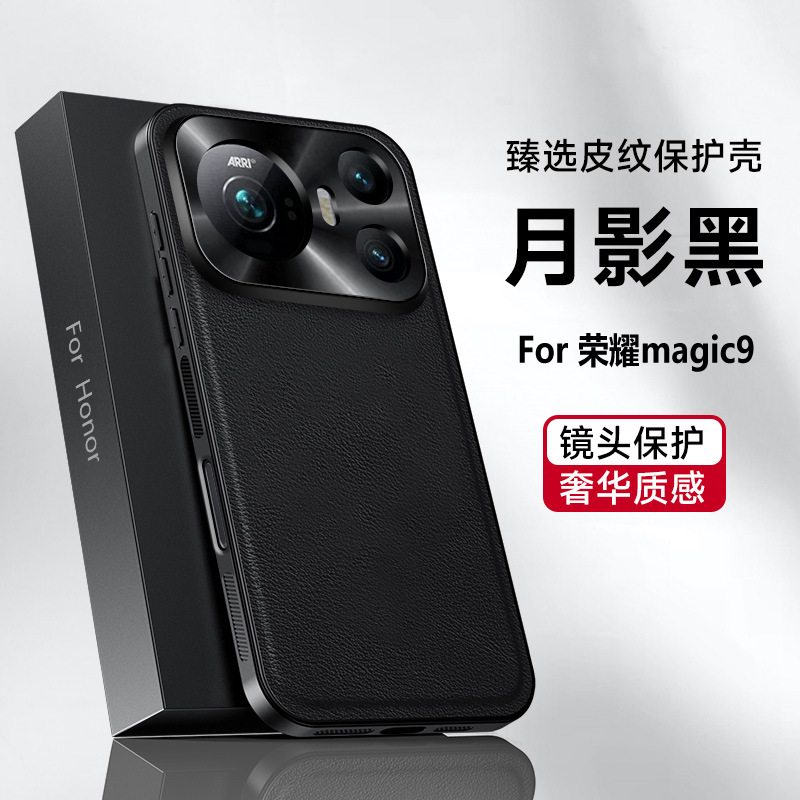Suitable for Honor Magic9 phone case, Magic9 Pro Max protective cover—retro magnetic leather‑patterned silicone soft edge.