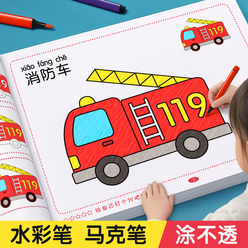 Children’s Drawing Book, Kindergarten Coloring and Sketching Book, Baby Graffiti Coloring Set, Specialized Drawing Album for Ages 3 to 6