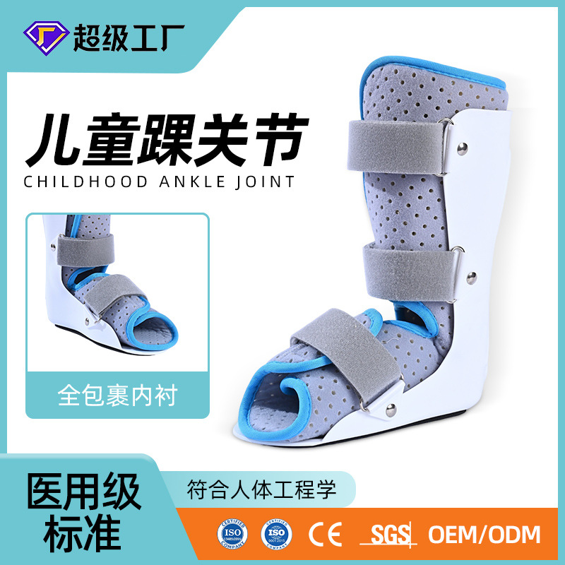 Children’s Ankle Joint Brace, Fixation Support, Sprained Lower Leg and Ankle, Toe Bone Protector, Short-Style Ankle and Foot Orthosis—Cross-Border Export