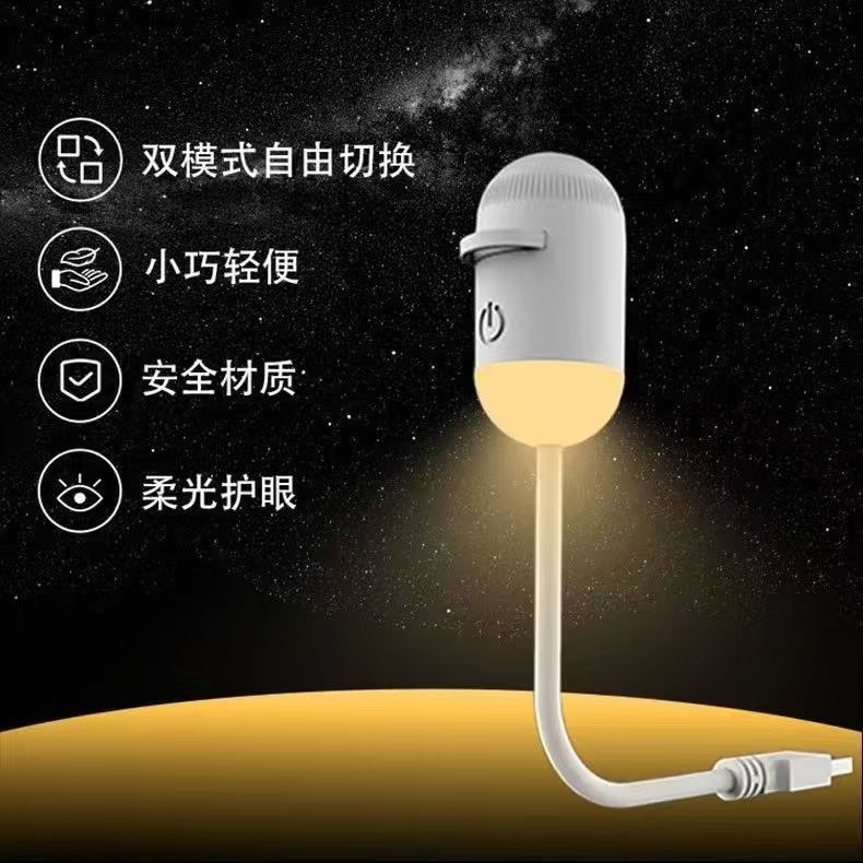 Bedroom star and sky projection lights touch night lights USB connector mini projection atmosphere lights replaceable projection lights