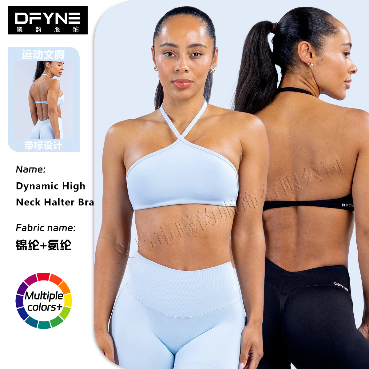 DFYNE New High-Neck Halter Bra, Cross-Border Running Outdoor Fitness Top, Yoga Sports Back-Support Bra for Women