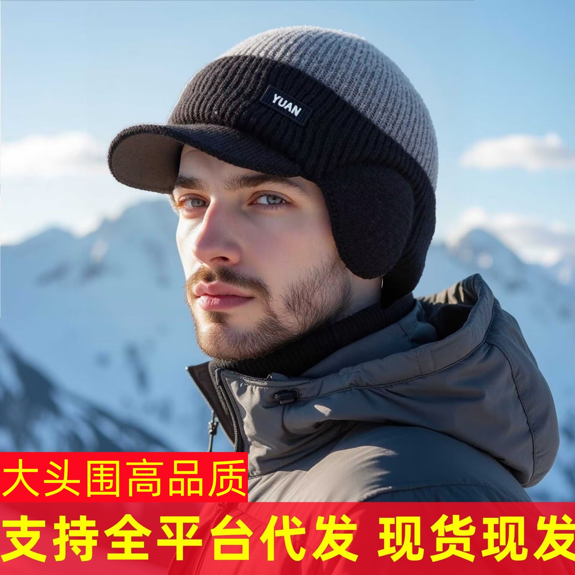 Men's winter hats with a thick coating for warmth, a wool hat for riding, a windproof knitted hat, a coldproof cap
